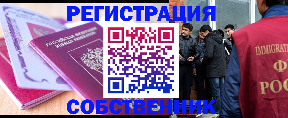 временная регистрация надежно в Шадринске