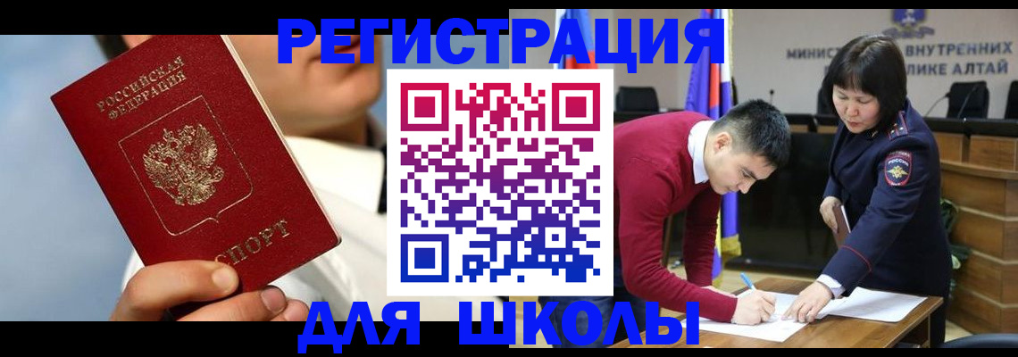 прописка поиск в Шадринске