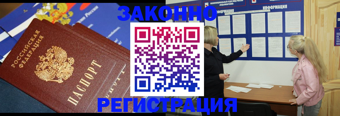 где прописаться в Шадринске